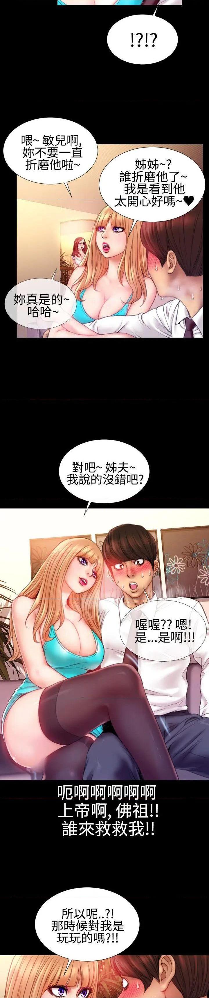 粉红报告书[h漫]韩漫全集-粉红报告书-第35話 第34話 无删减无遮挡章节图片 