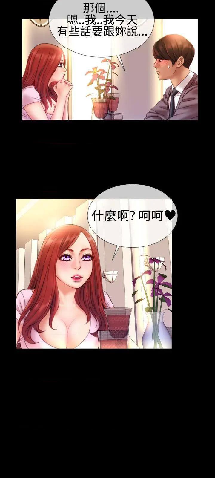粉红报告书[h漫]韩漫全集-粉红报告书-第36話 第35話 无删减无遮挡章节图片 