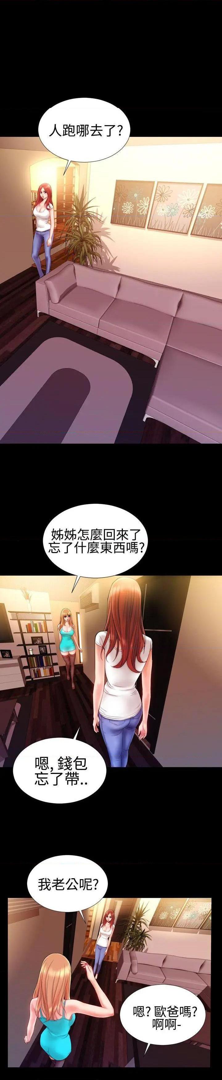 粉红报告书[h漫]韩漫全集-粉红报告书-第36話 第35話 无删减无遮挡章节图片 