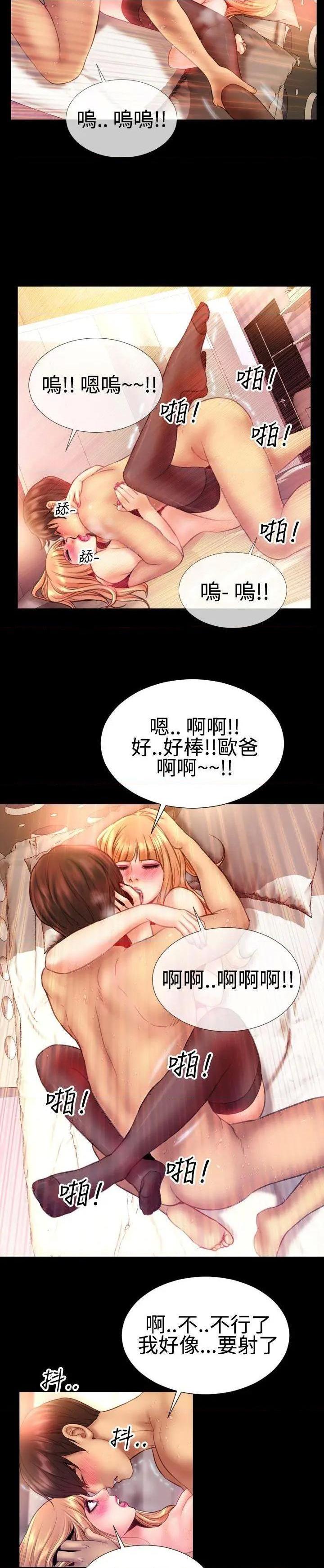 粉红报告书[h漫]韩漫全集-粉红报告书-第36話 第35話 无删减无遮挡章节图片 