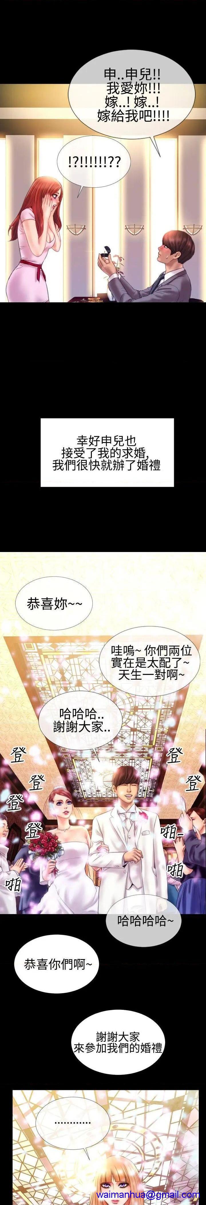 粉红报告书[h漫]韩漫全集-粉红报告书-第36話 第35話 无删减无遮挡章节图片 