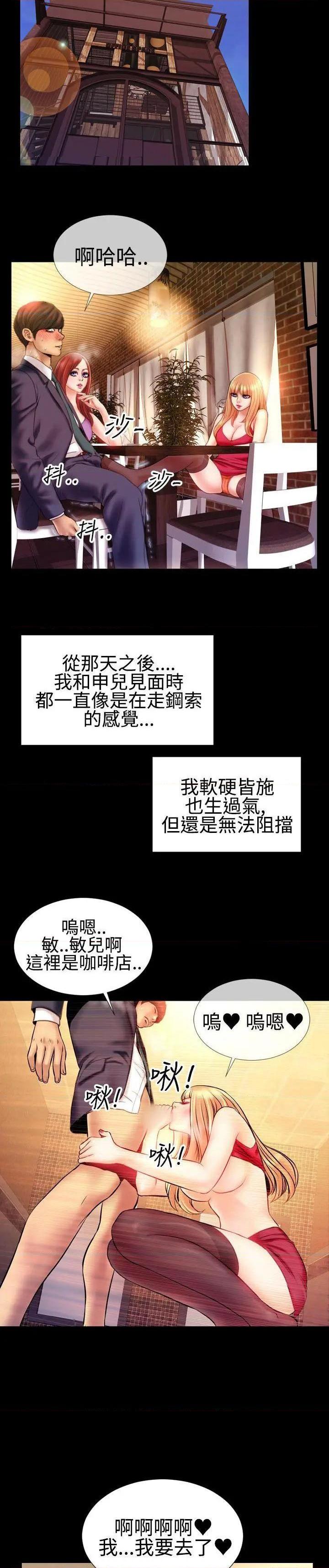 粉红报告书[h漫]韩漫全集-粉红报告书-第36話 第35話 无删减无遮挡章节图片 