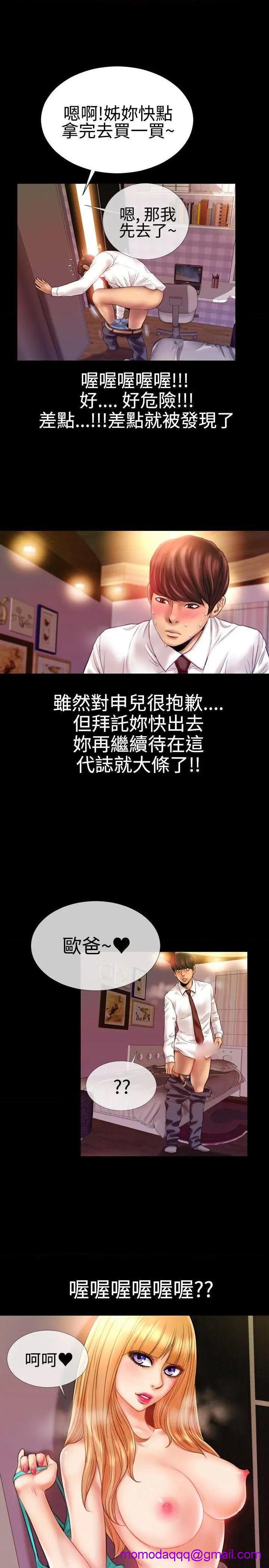 粉红报告书[h漫]韩漫全集-粉红报告书-第36話 第35話 无删减无遮挡章节图片 