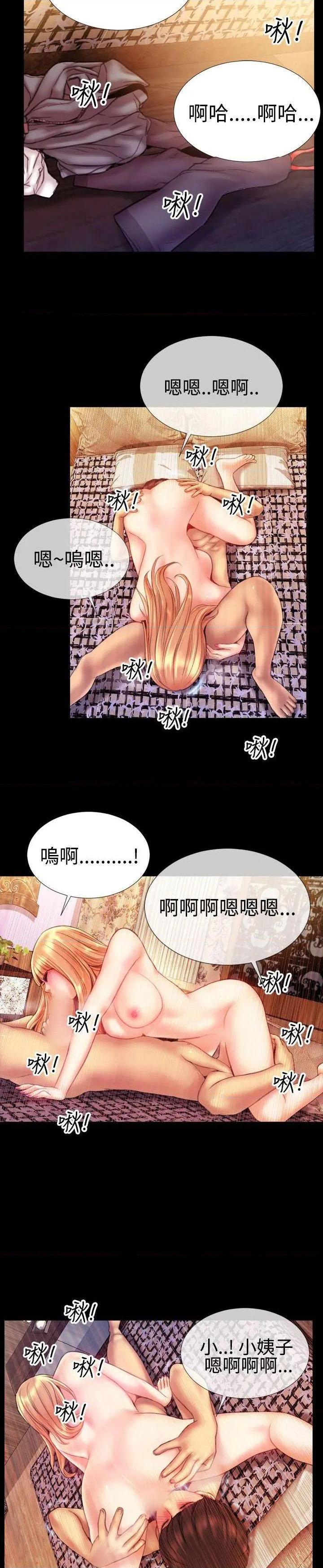 粉红报告书[h漫]韩漫全集-粉红报告书-第37話 第37話 无删减无遮挡章节图片 