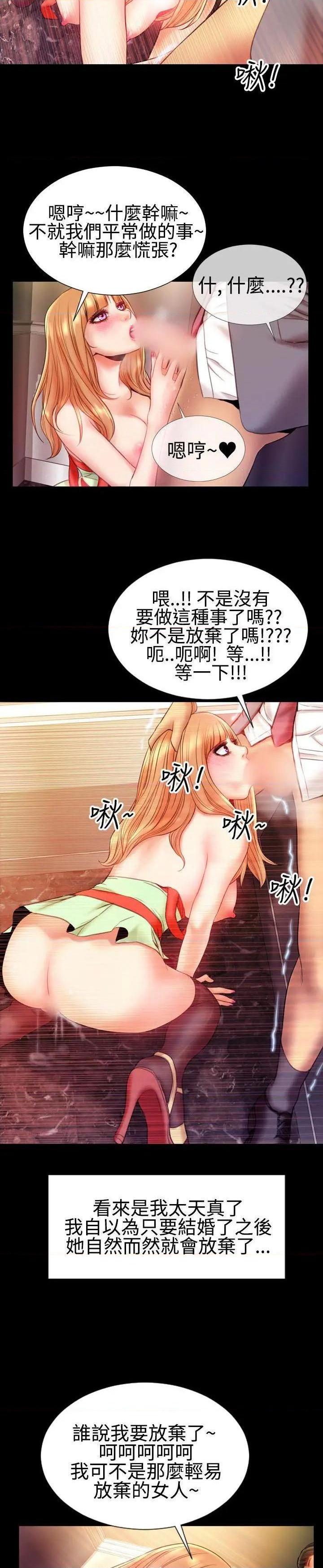 粉红报告书[h漫]韩漫全集-粉红报告书-第37話 第37話 无删减无遮挡章节图片 