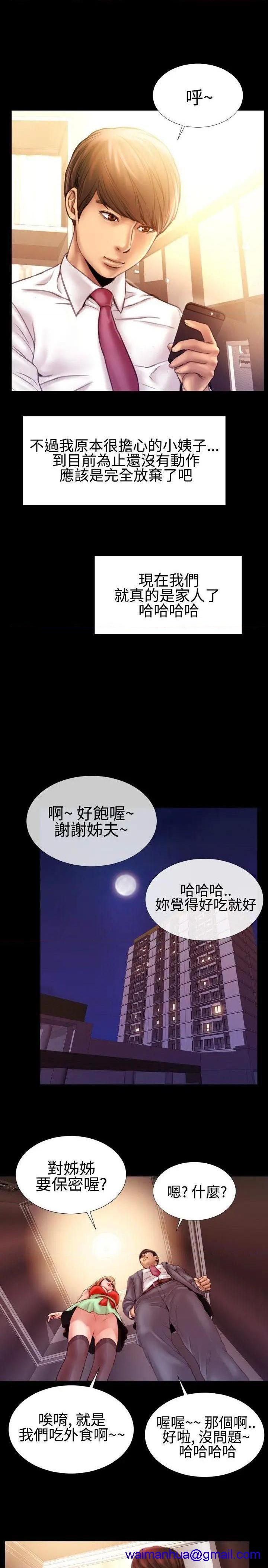 粉红报告书[h漫]韩漫全集-粉红报告书-第37話 第37話 无删减无遮挡章节图片 