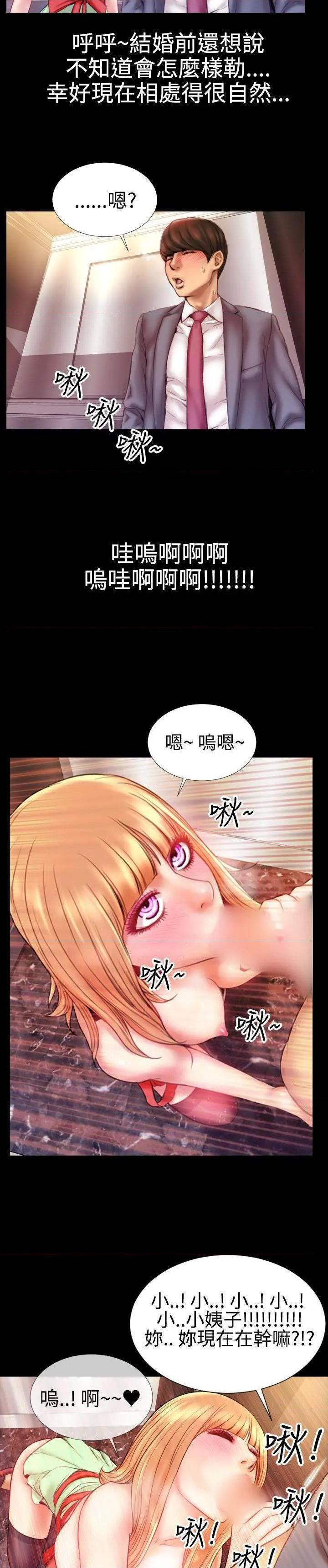粉红报告书[h漫]韩漫全集-粉红报告书-第37話 第37話 无删减无遮挡章节图片 