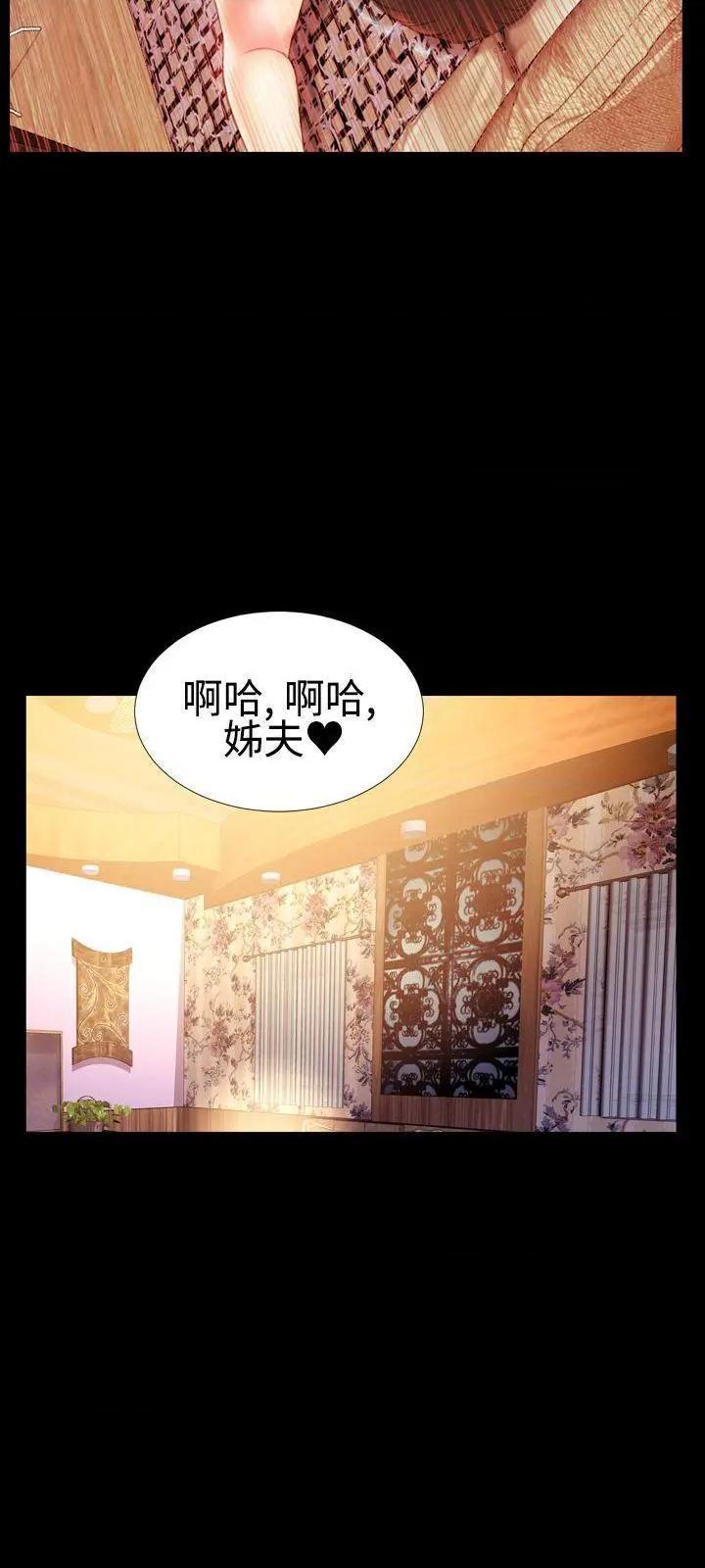 粉红报告书[h漫]韩漫全集-粉红报告书-第37話 第37話 无删减无遮挡章节图片 