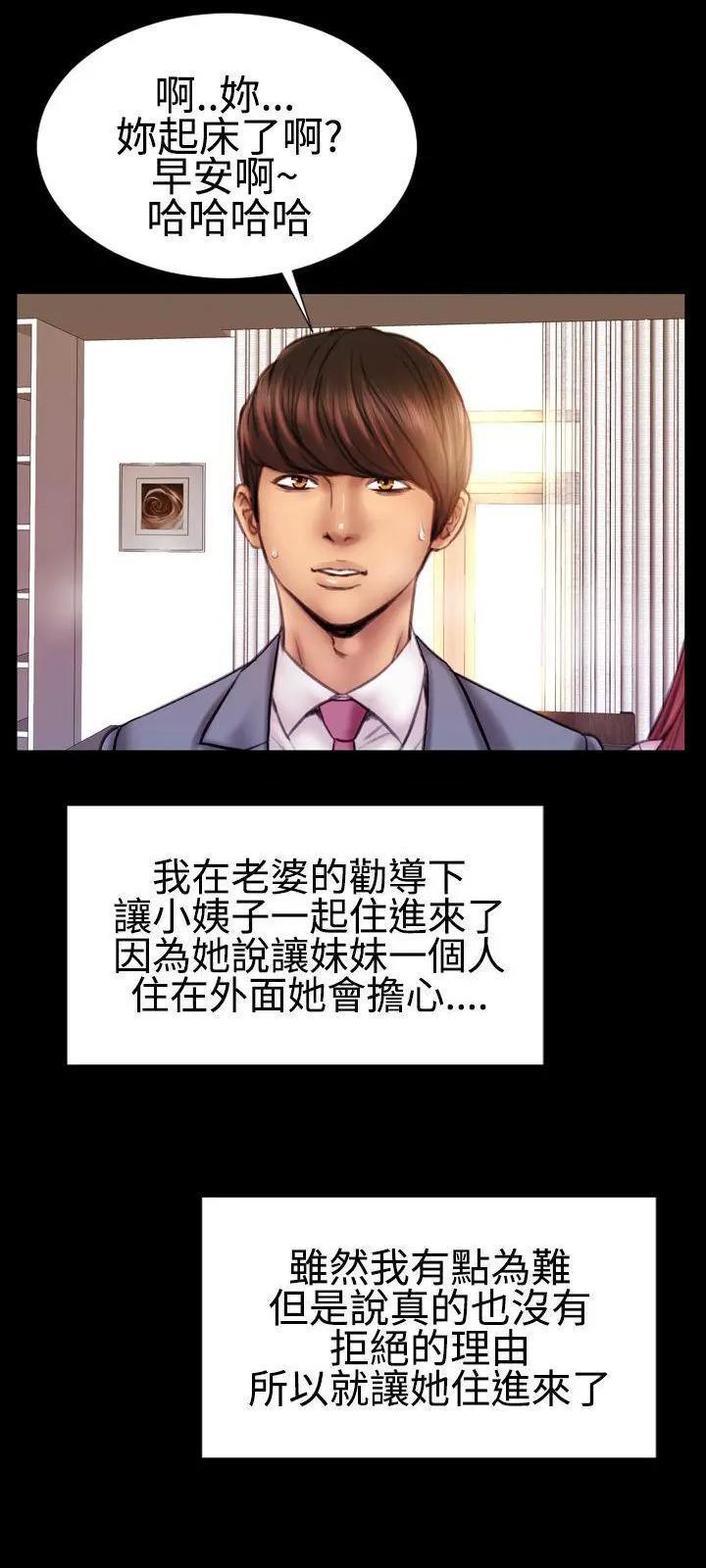 粉红报告书[h漫]韩漫全集-粉红报告书-第37話 第37話 无删减无遮挡章节图片 