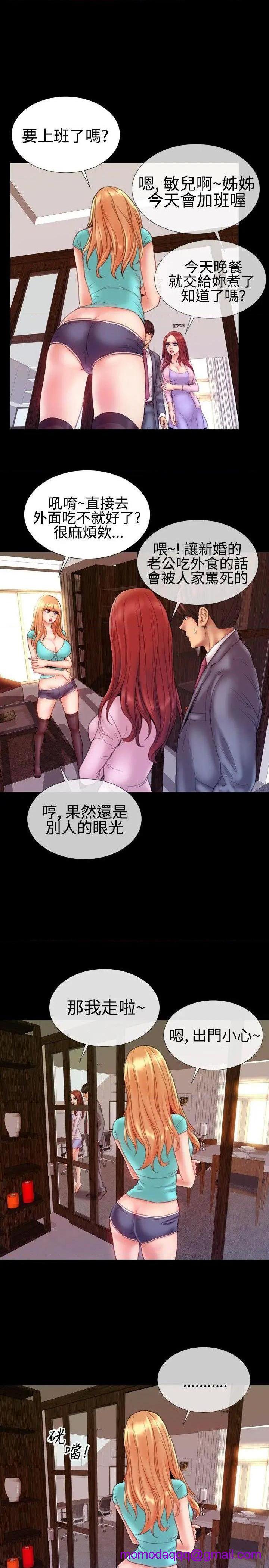 粉红报告书[h漫]韩漫全集-粉红报告书-第37話 第37話 无删减无遮挡章节图片 
