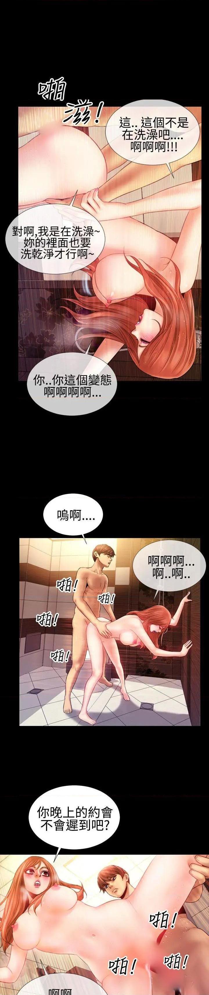 粉红报告书[h漫]韩漫全集-粉红报告书-第38話 第38話 无删减无遮挡章节图片 