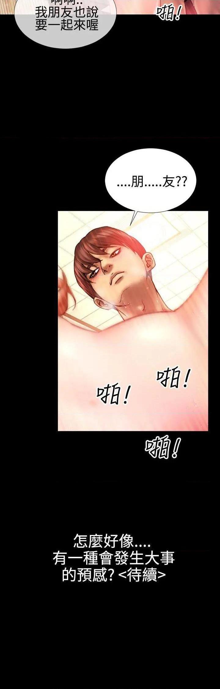 粉红报告书[h漫]韩漫全集-粉红报告书-第38話 第38話 无删减无遮挡章节图片 
