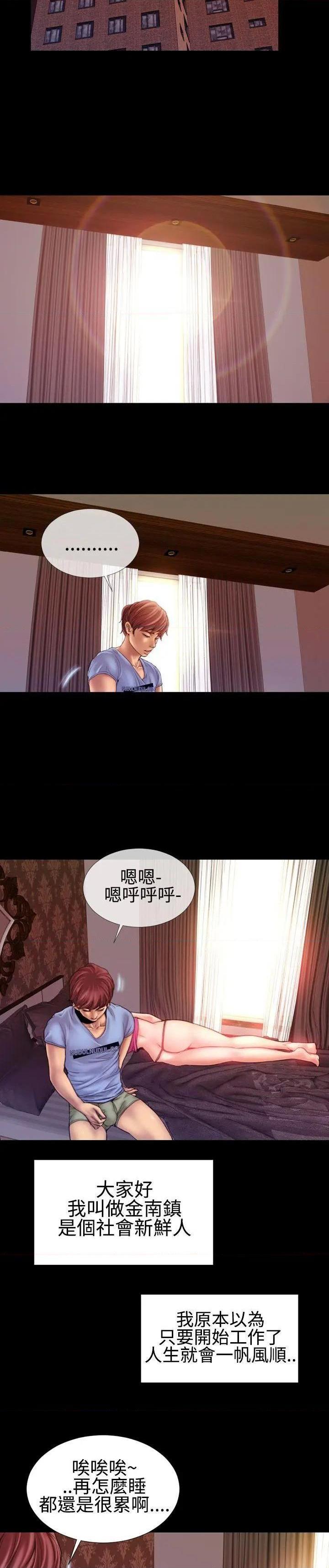 粉红报告书[h漫]韩漫全集-粉红报告书-第38話 第38話 无删减无遮挡章节图片 