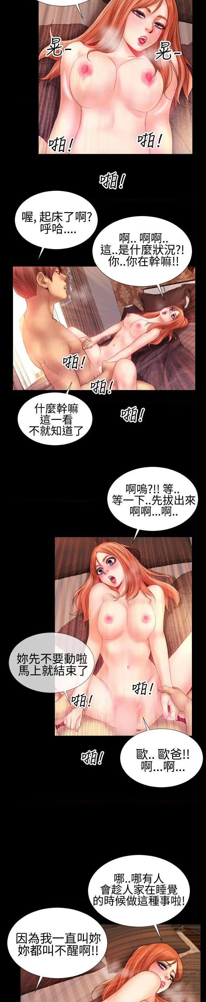 粉红报告书[h漫]韩漫全集-粉红报告书-第38話 第38話 无删减无遮挡章节图片 