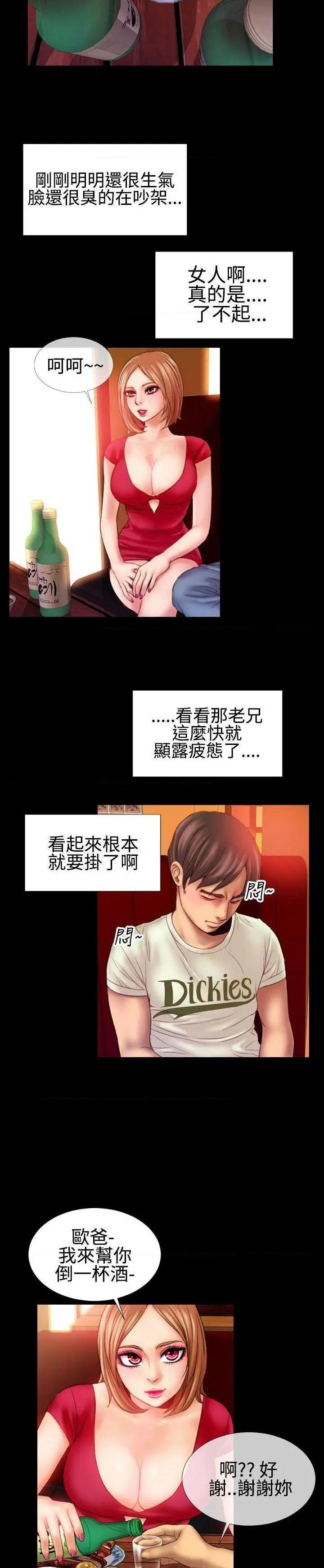 粉红报告书[h漫]韩漫全集-粉红报告书-第39話 第39話 无删减无遮挡章节图片 