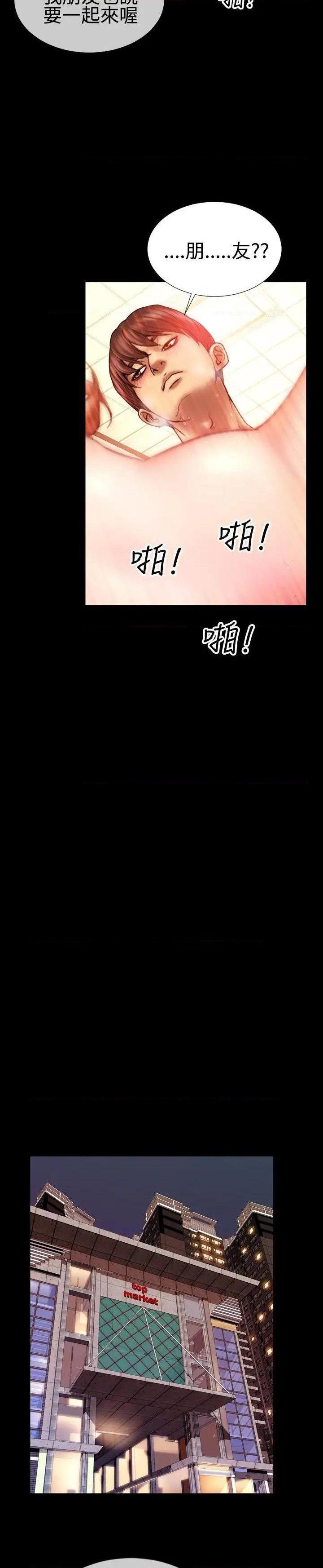 粉红报告书[h漫]韩漫全集-粉红报告书-第39話 第39話 无删减无遮挡章节图片 