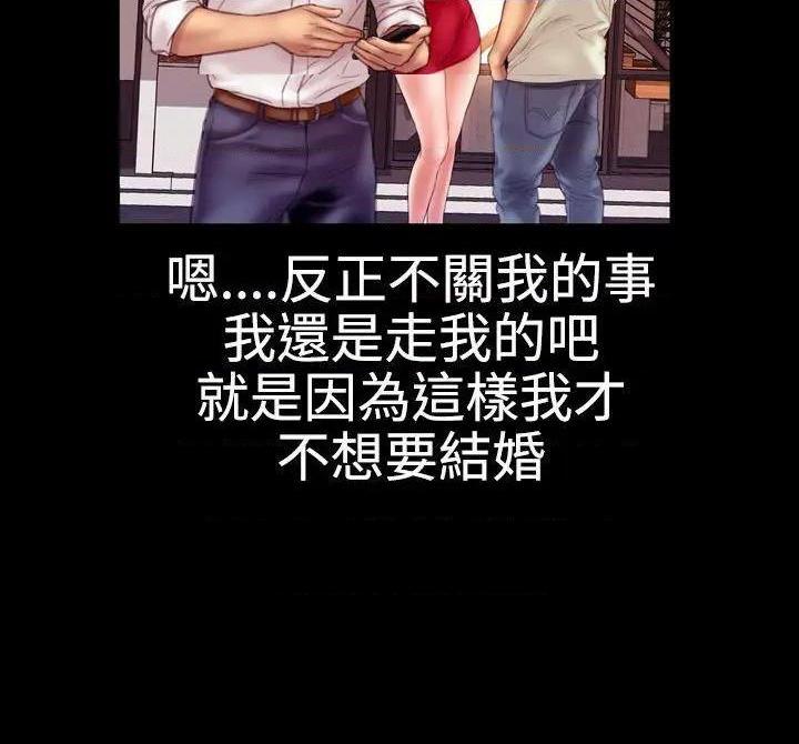 粉红报告书[h漫]韩漫全集-粉红报告书-第39話 第39話 无删减无遮挡章节图片 