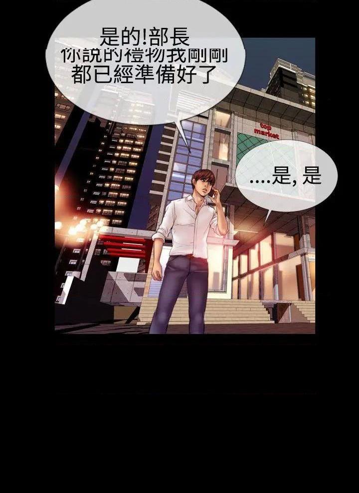 粉红报告书[h漫]韩漫全集-粉红报告书-第39話 第39話 无删减无遮挡章节图片 