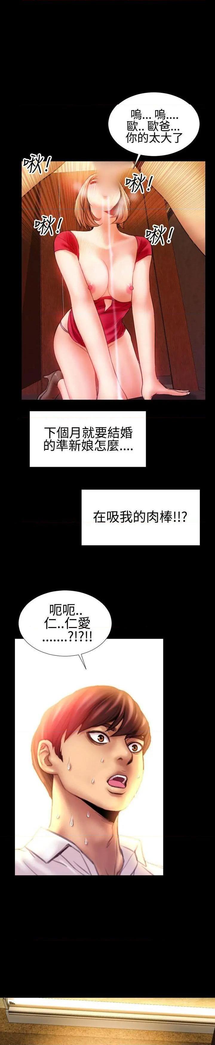 粉红报告书[h漫]韩漫全集-粉红报告书-第39話 第39話 无删减无遮挡章节图片 
