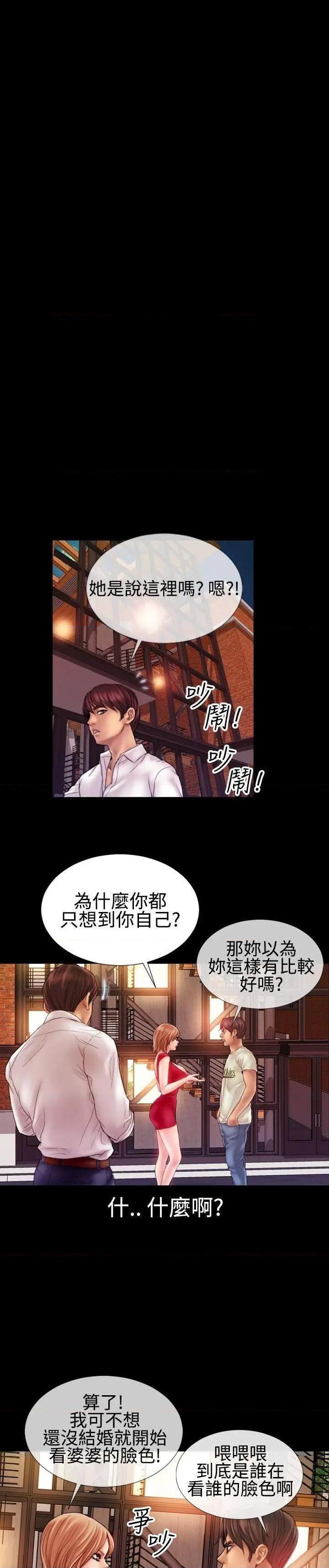 粉红报告书[h漫]韩漫全集-粉红报告书-第39話 第39話 无删减无遮挡章节图片 