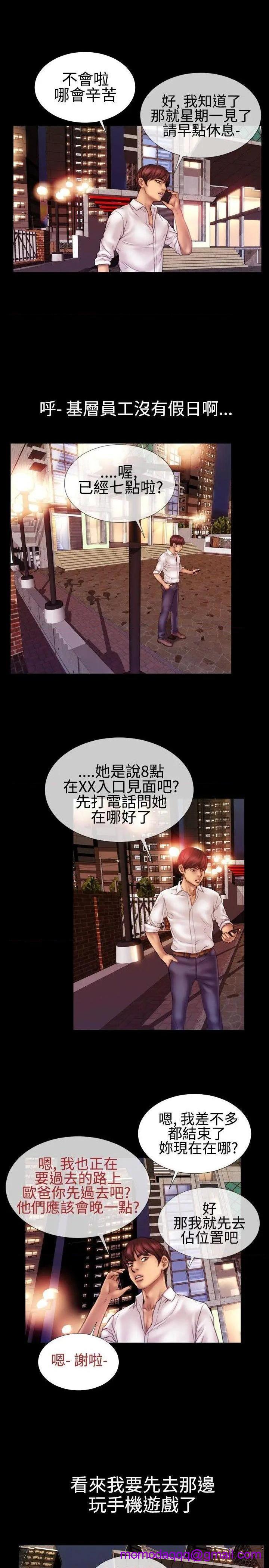 粉红报告书[h漫]韩漫全集-粉红报告书-第39話 第39話 无删减无遮挡章节图片 
