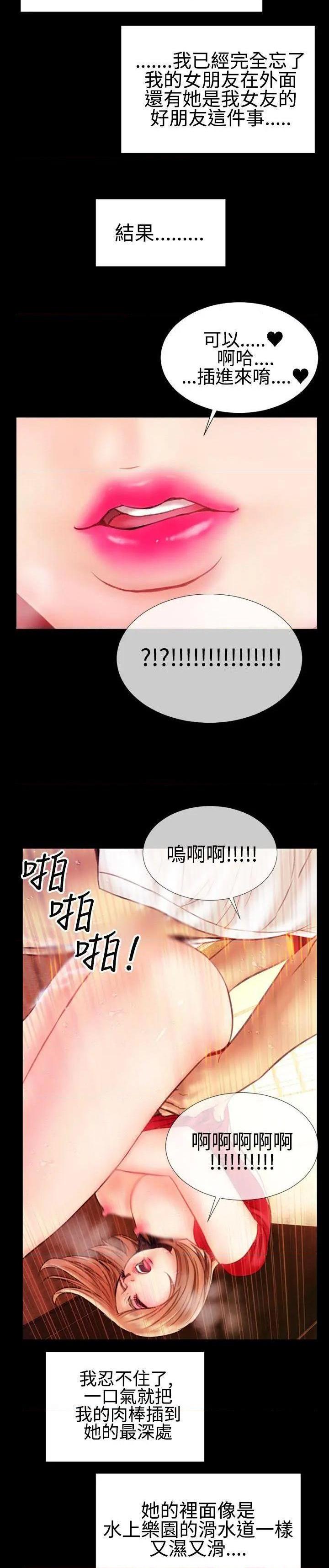 粉红报告书[h漫]韩漫全集-粉红报告书-第40話 最終話 无删减无遮挡章节图片 