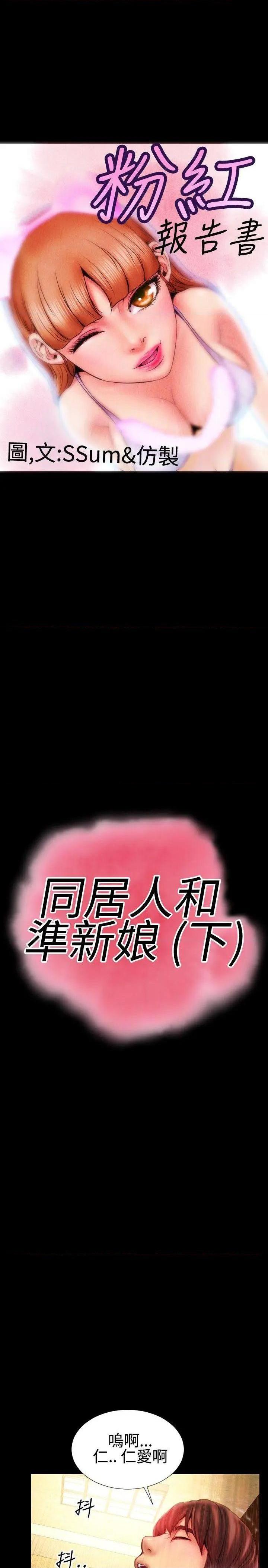 粉红报告书[h漫]韩漫全集-粉红报告书-第40話 最終話 无删减无遮挡章节图片 