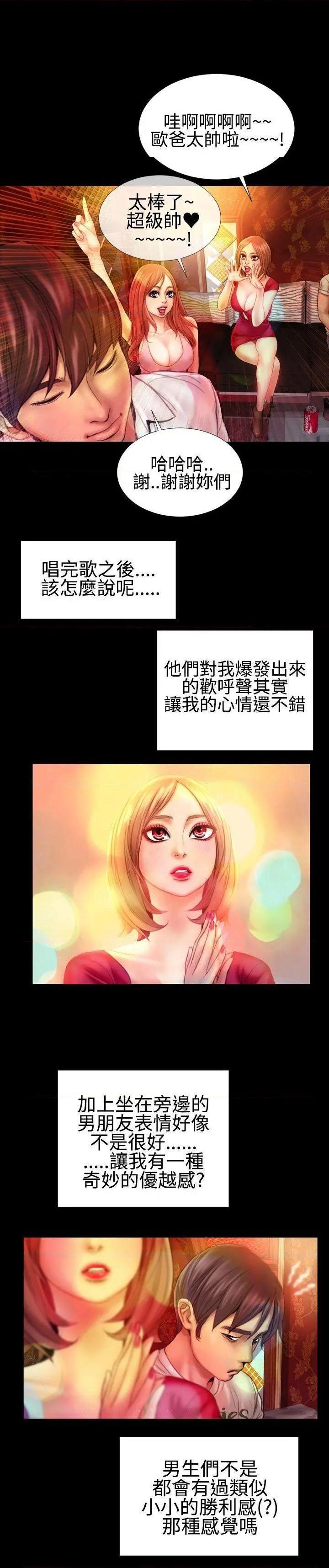 粉红报告书[h漫]韩漫全集-粉红报告书-第40話 最終話 无删减无遮挡章节图片 
