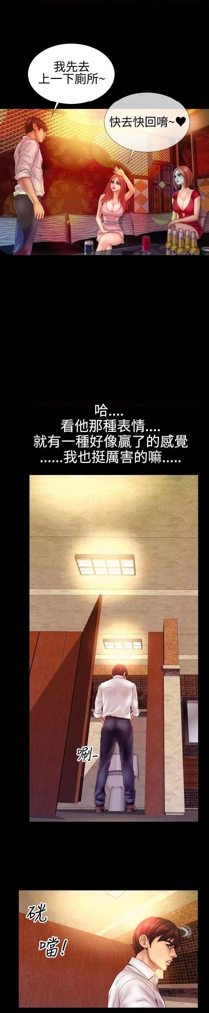 粉红报告书[h漫]韩漫全集-粉红报告书-第40話 最終話 无删减无遮挡章节图片 