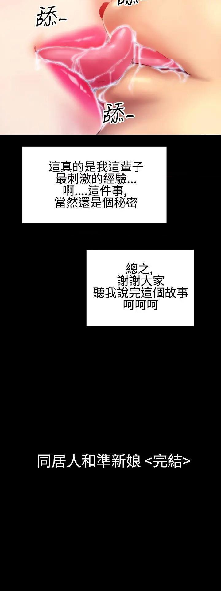 粉红报告书[h漫]韩漫全集-粉红报告书-第40話 最終話 无删减无遮挡章节图片 