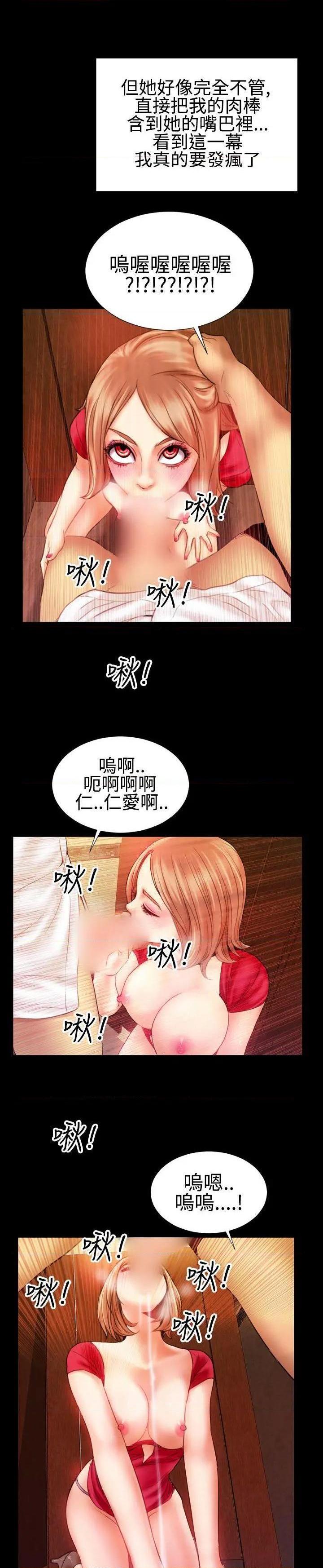 粉红报告书[h漫]韩漫全集-粉红报告书-第40話 最終話 无删减无遮挡章节图片 
