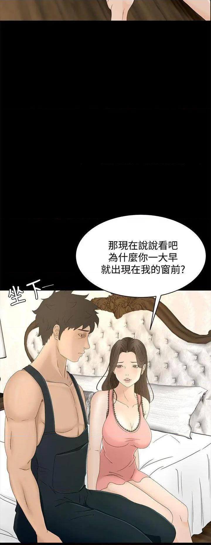 猎物[h漫]韩漫全集-猎物-第10話 第9話 无删减无遮挡章节图片 