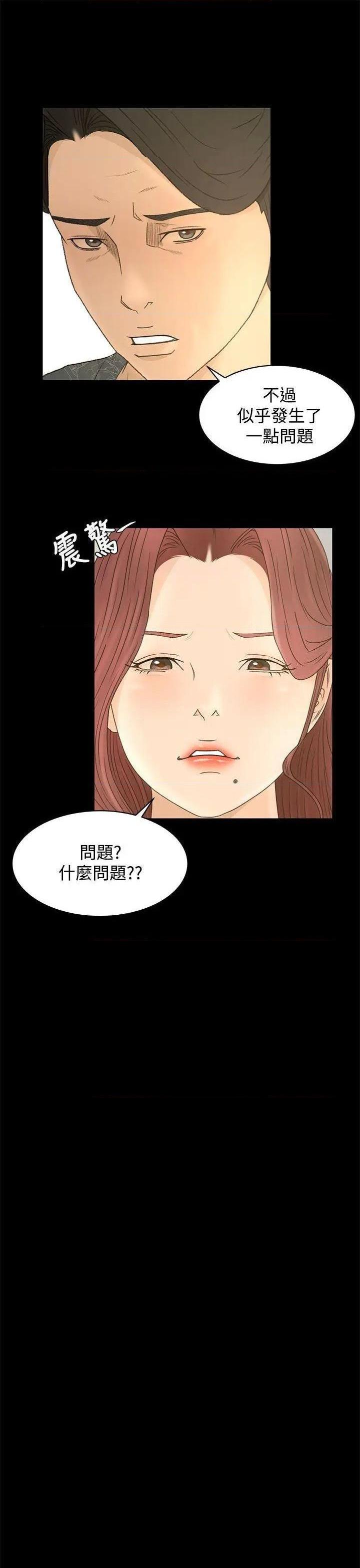 猎物[h漫]韩漫全集-猎物-第10話 第9話 无删减无遮挡章节图片 