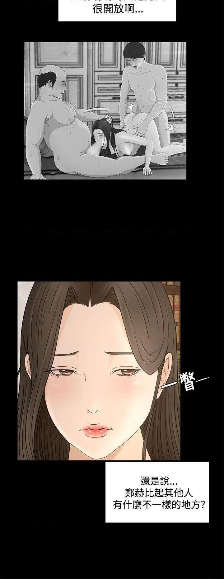 猎物[h漫]韩漫全集-猎物-第10話 第9話 无删减无遮挡章节图片 