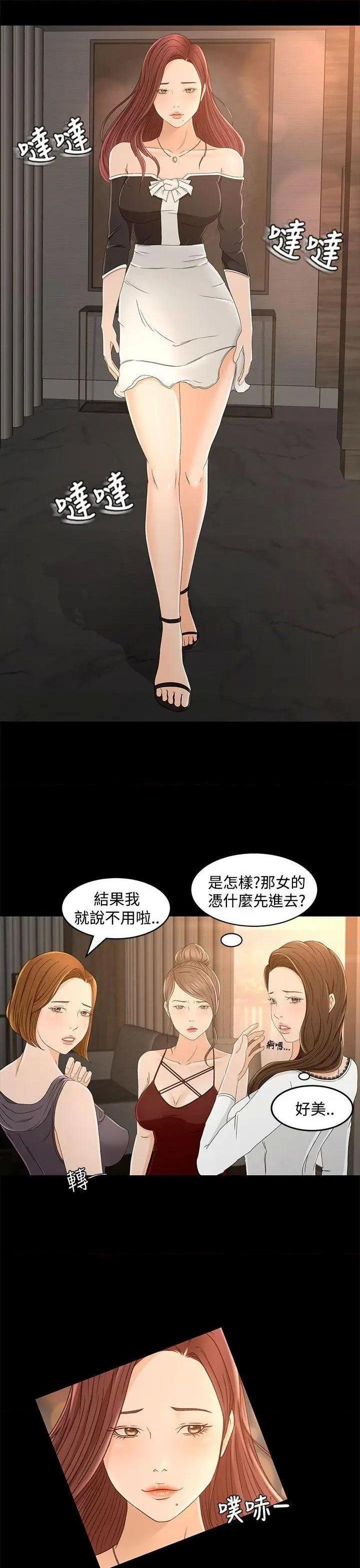 猎物[h漫]韩漫全集-猎物-第11話 第10話 无删减无遮挡章节图片 