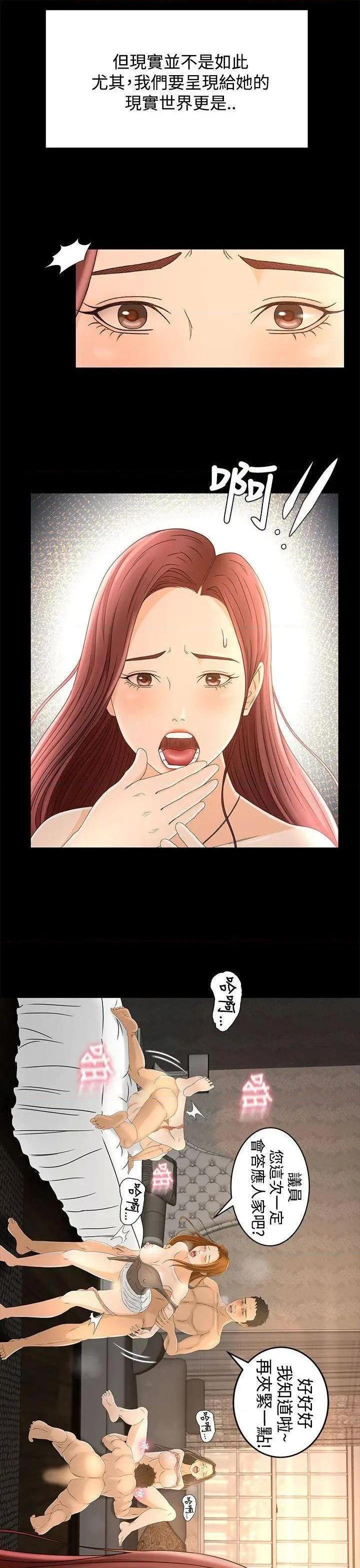 猎物[h漫]韩漫全集-猎物-第11話 第10話 无删减无遮挡章节图片 