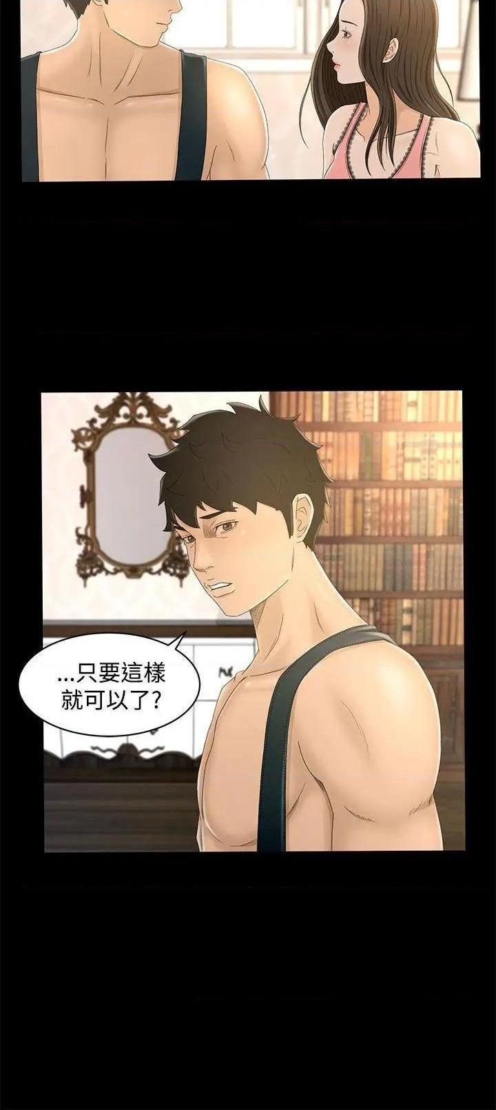 猎物[h漫]韩漫全集-猎物-第11話 第10話 无删减无遮挡章节图片 