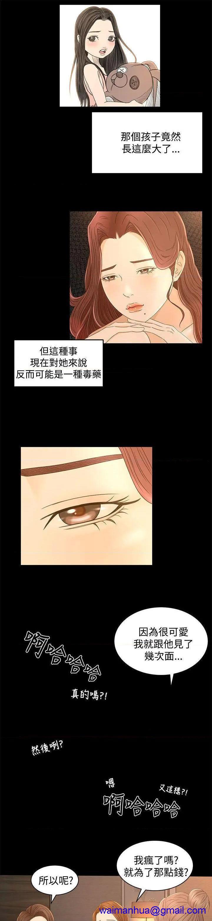 猎物[h漫]韩漫全集-猎物-第11話 第10話 无删减无遮挡章节图片 