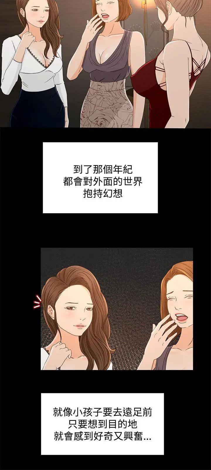 猎物[h漫]韩漫全集-猎物-第11話 第10話 无删减无遮挡章节图片 