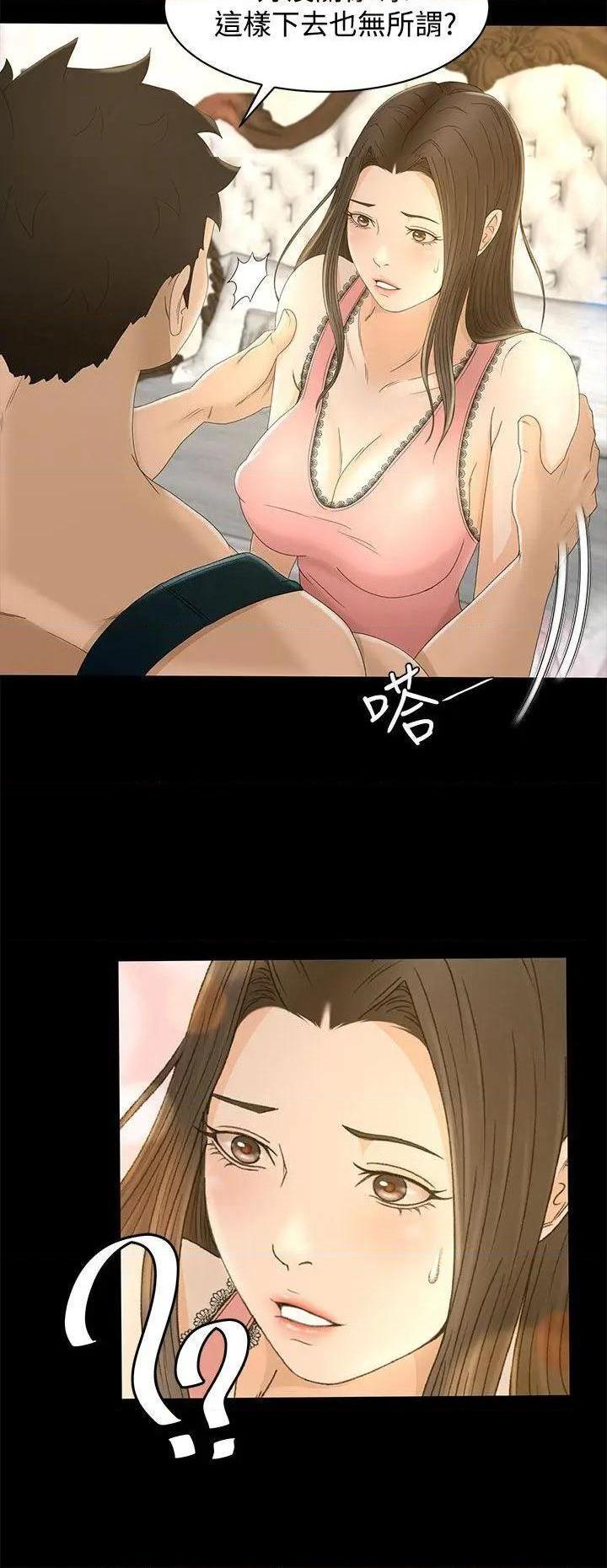 猎物[h漫]韩漫全集-猎物-第11話 第10話 无删减无遮挡章节图片 