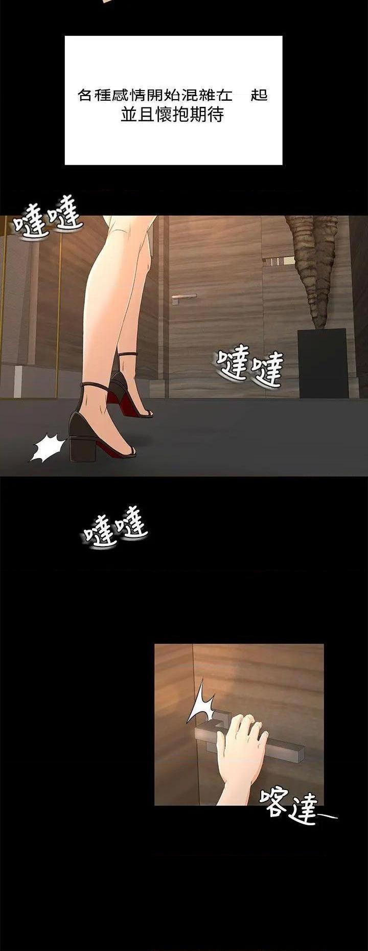 猎物[h漫]韩漫全集-猎物-第11話 第10話 无删减无遮挡章节图片 
