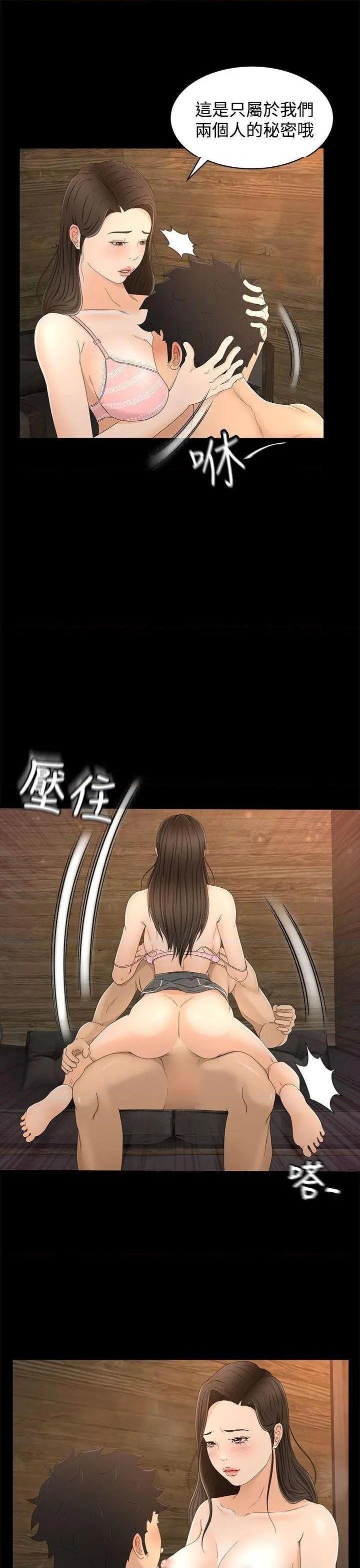 猎物[h漫]韩漫全集-猎物-第13話 第12話 无删减无遮挡章节图片 