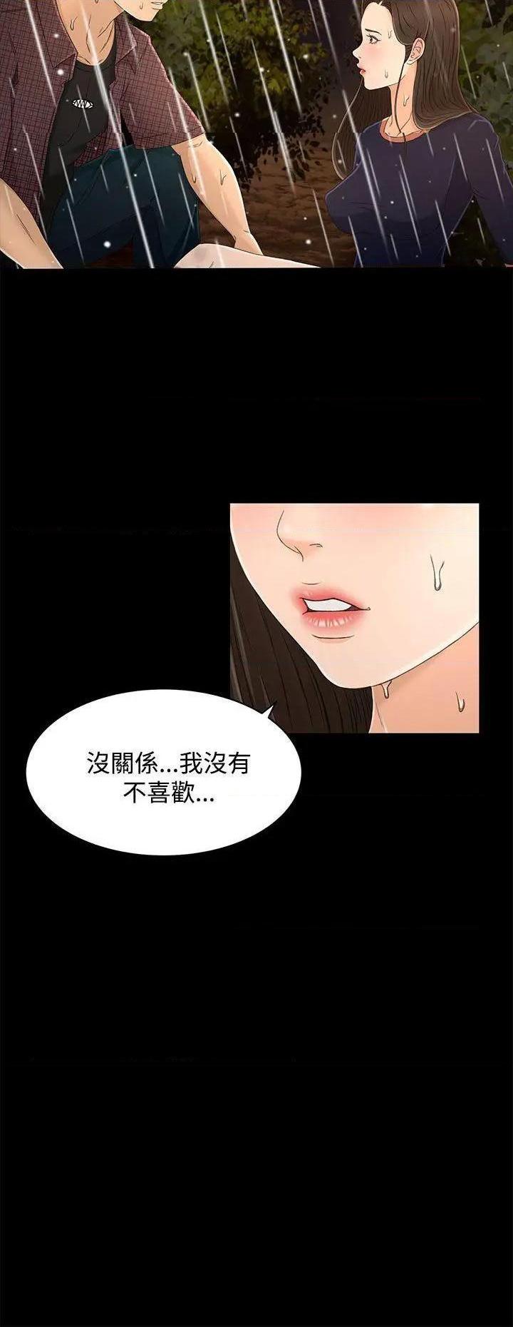 猎物[h漫]韩漫全集-猎物-第13話 第12話 无删减无遮挡章节图片 