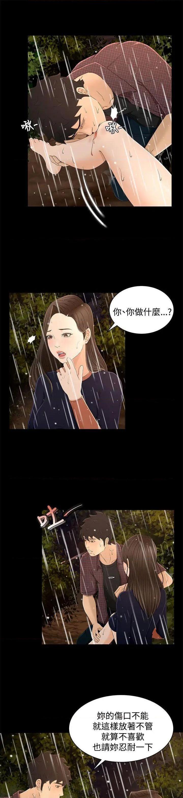 猎物[h漫]韩漫全集-猎物-第13話 第12話 无删减无遮挡章节图片 