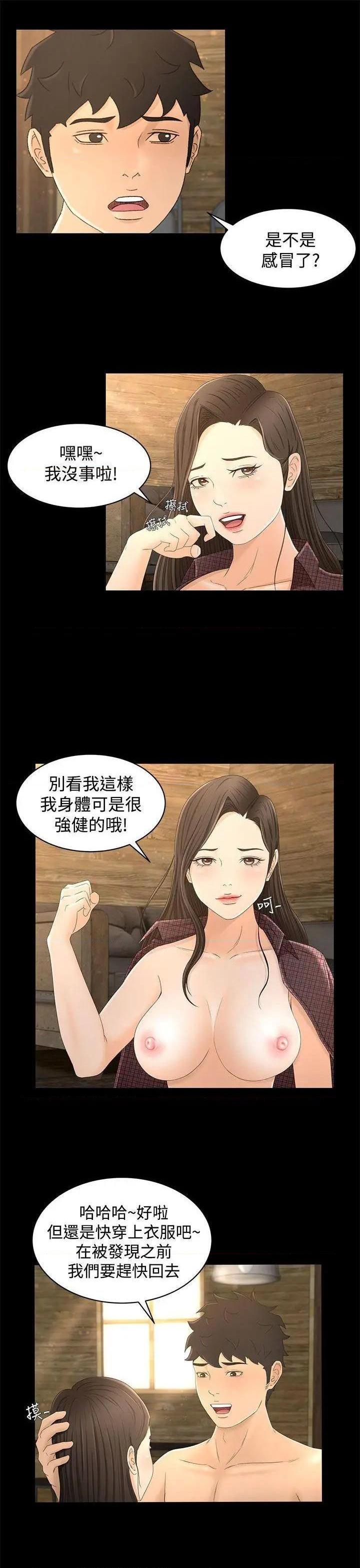 猎物[h漫]韩漫全集-猎物-第13話 第12話 无删减无遮挡章节图片 
