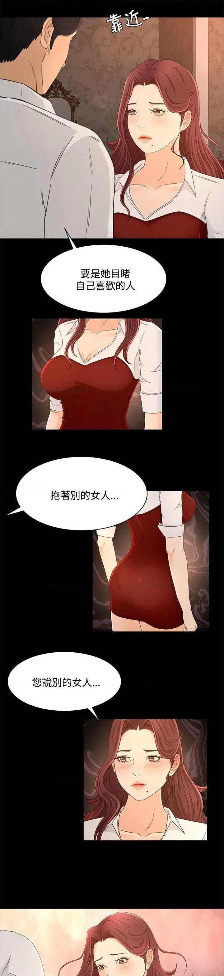 猎物[h漫]韩漫全集-猎物-第14話 第13話 无删减无遮挡章节图片 