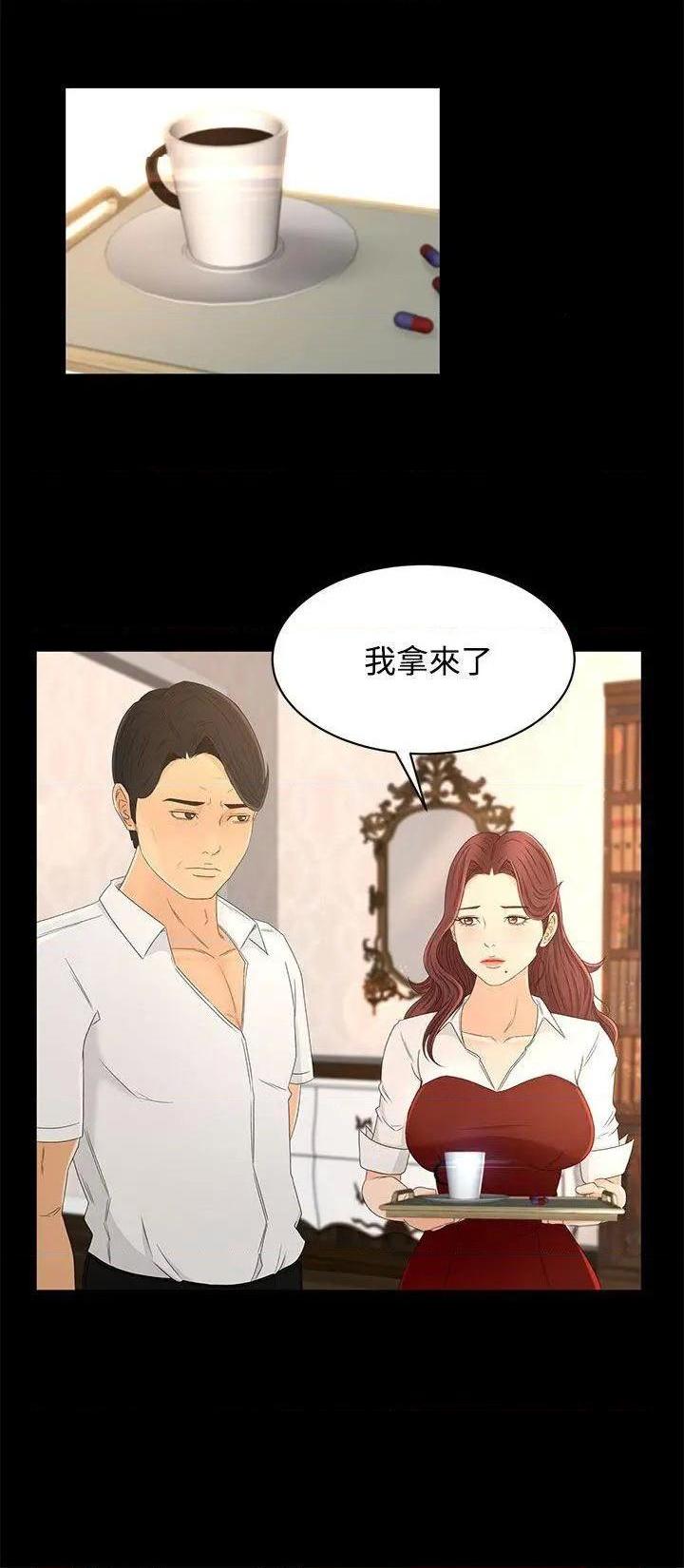猎物[h漫]韩漫全集-猎物-第14話 第13話 无删减无遮挡章节图片 