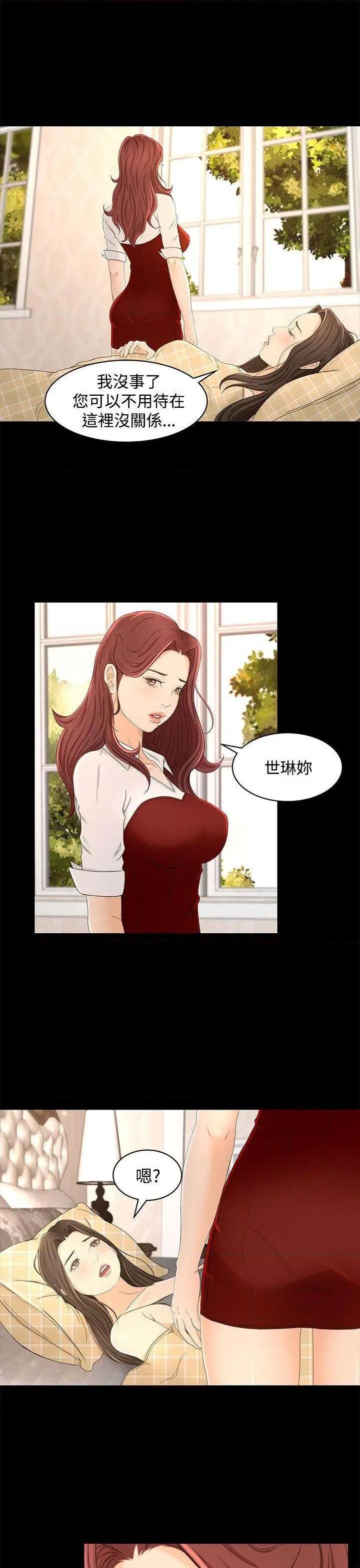 猎物[h漫]韩漫全集-猎物-第14話 第13話 无删减无遮挡章节图片 