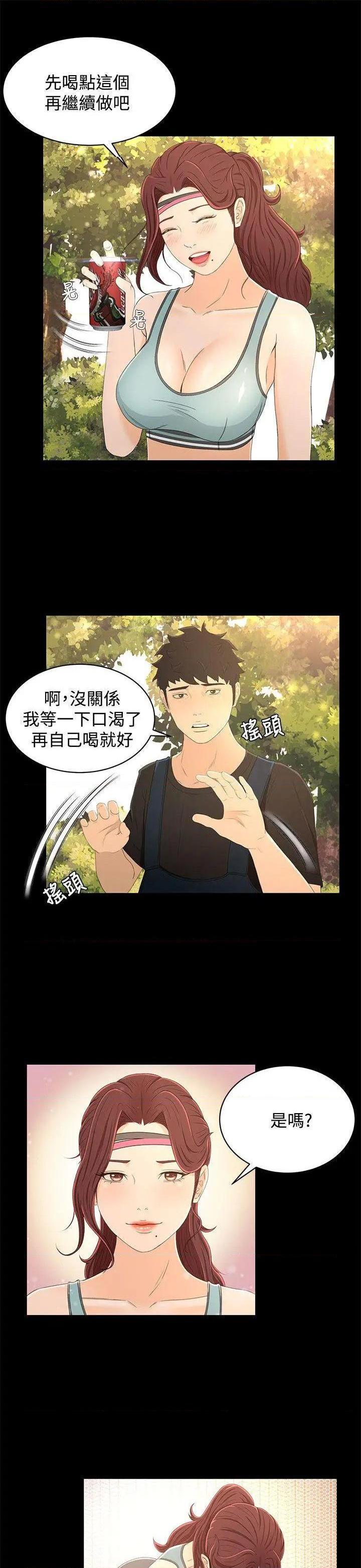 猎物[h漫]韩漫全集-猎物-第15話 第14話 无删减无遮挡章节图片 