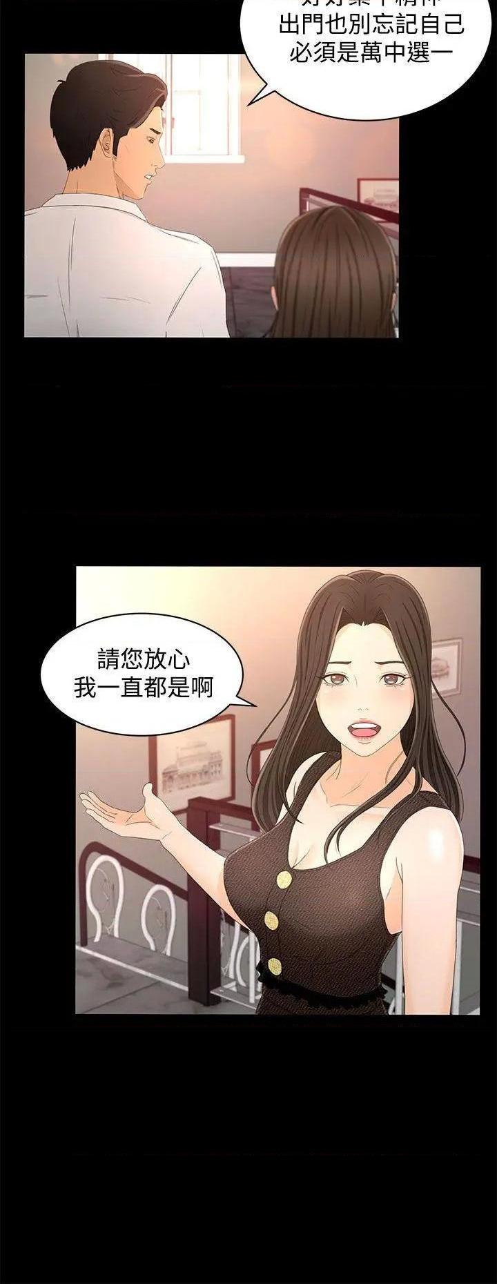 猎物[h漫]韩漫全集-猎物-第15話 第14話 无删减无遮挡章节图片 